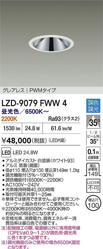 LZD-9079FWW4