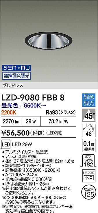 LZD-9080FBB8
