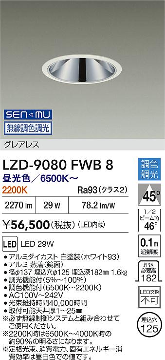 LZD-9080FWB8