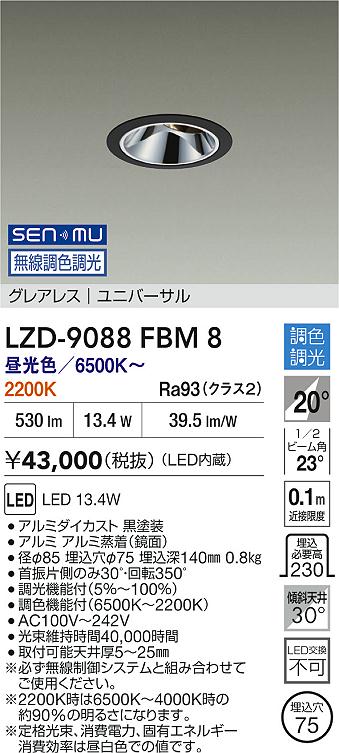 LZD-9088FBM8