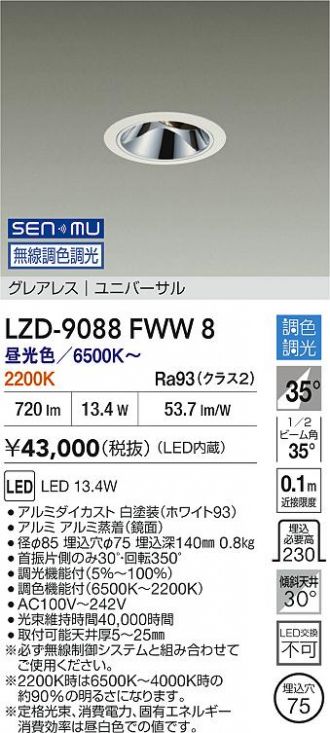 LZD-9088FWW8