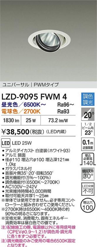 LZD-9095FWM4