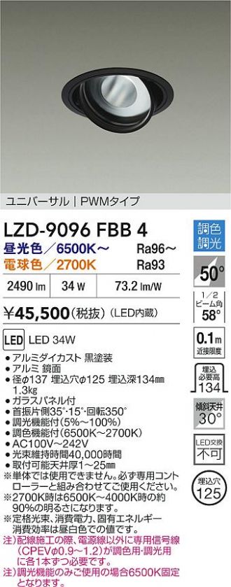 LZD-9096FBB4