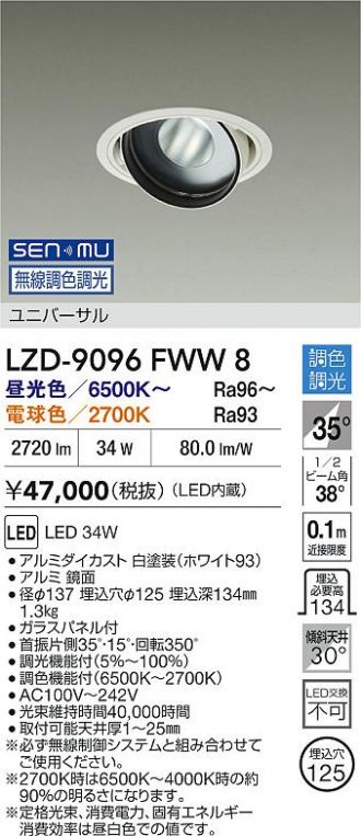LZD-9096FWW8
