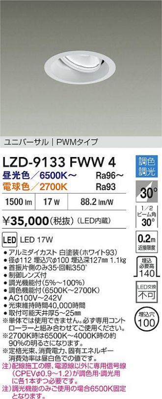 LZD-9133FWW4