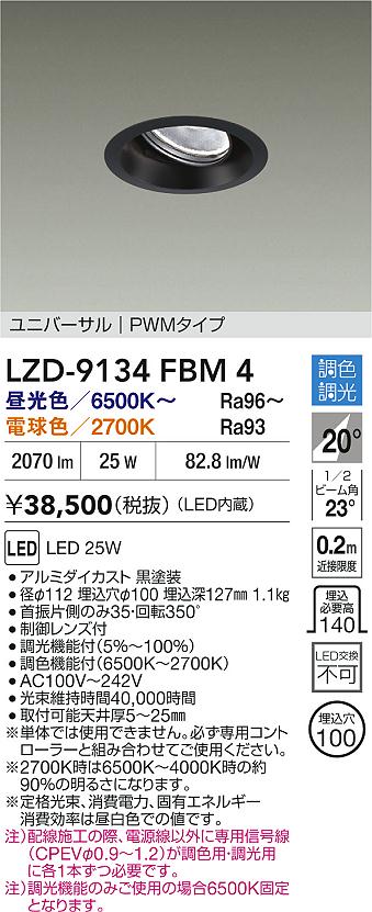 LZD-9134FBM4