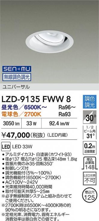LZD-9135FWW8