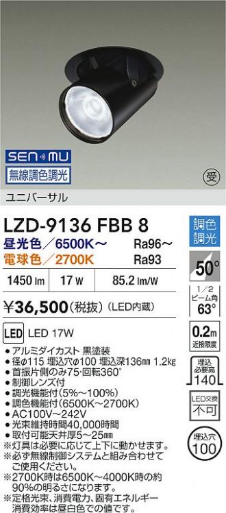 LZD-9136FBB8