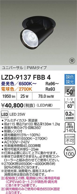 LZD-9137FBB4