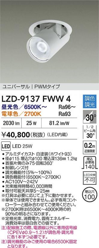 LZD-9137FWW4