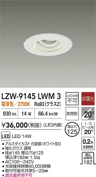 LZW-9145LWM3