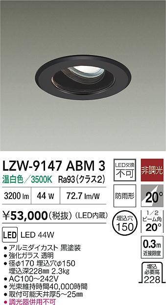LZW-9147ABM3
