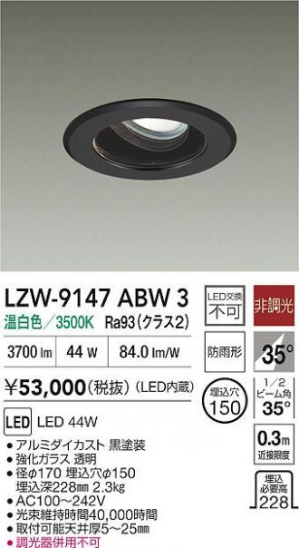 LZW-9147ABW3