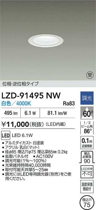 LZD-91495NW