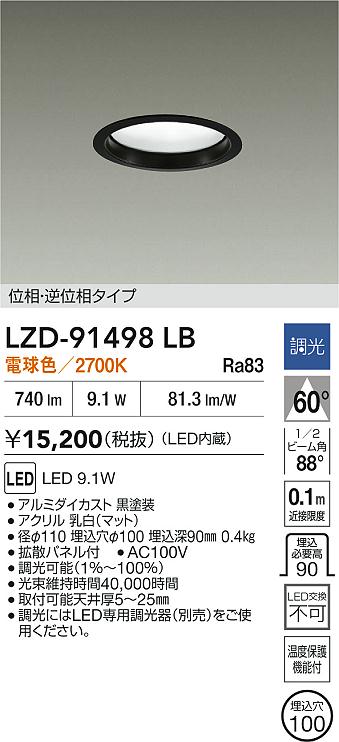 LZD-91498LB