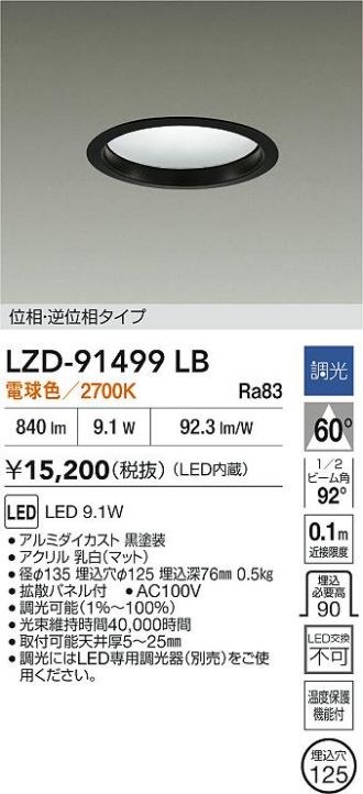 LZD-91499LB