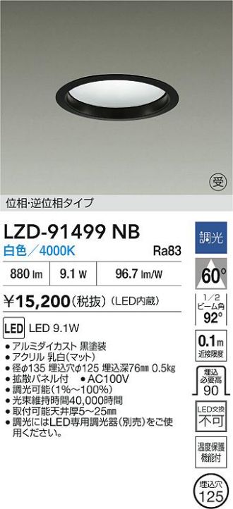 LZD-91499NB