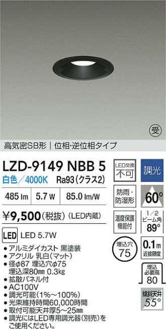 LZD-9149NBB5