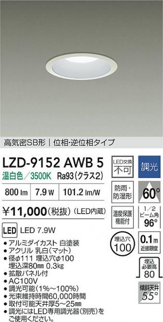 LZD-9152AWB5