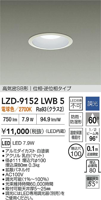 LZD-9152LWB5