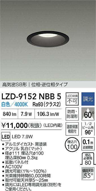 LZD-9152NBB5