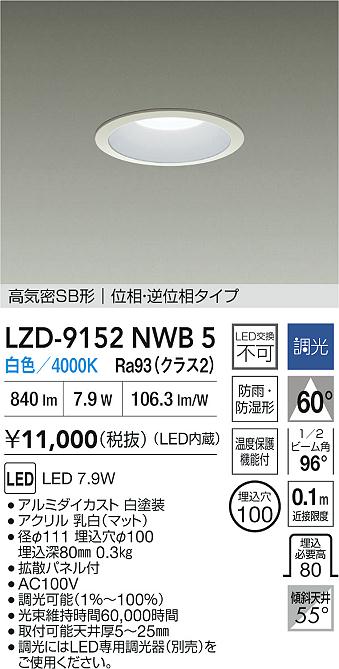 LZD-9152NWB5