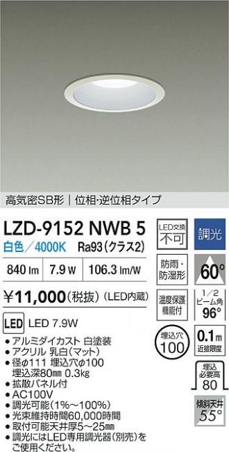 LZD-9152NWB5