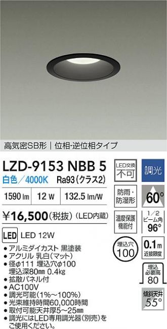 LZD-9153NBB5