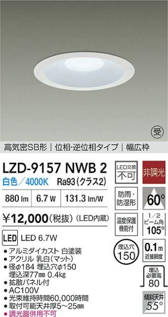 LZD-9157NWB2