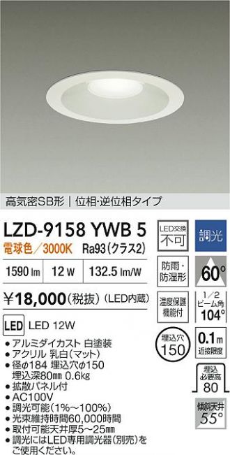 LZD-9158YWB5