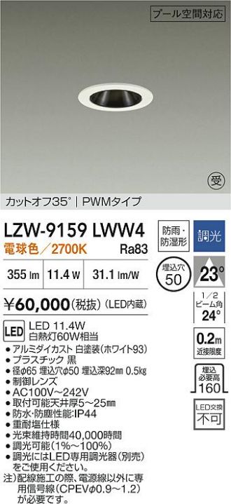 LZW-9159LWW4