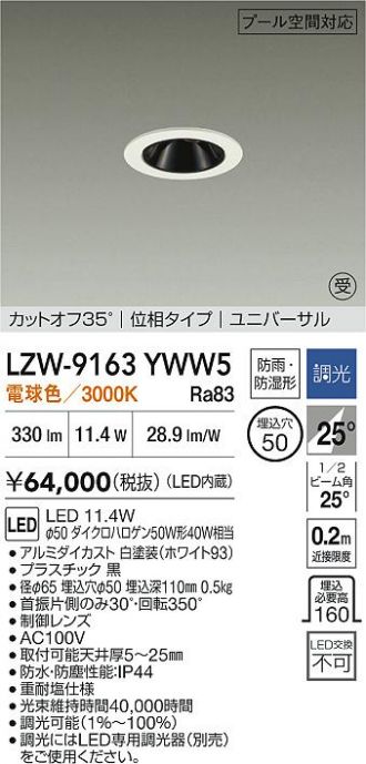 LZW-9163YWW5