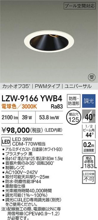 LZW-9166YWB4