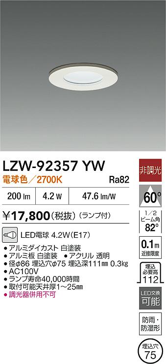 LZW-92357YW