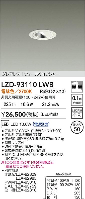 LZD-93110LWB