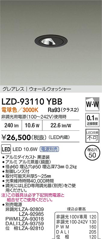 LZD-93110YBB