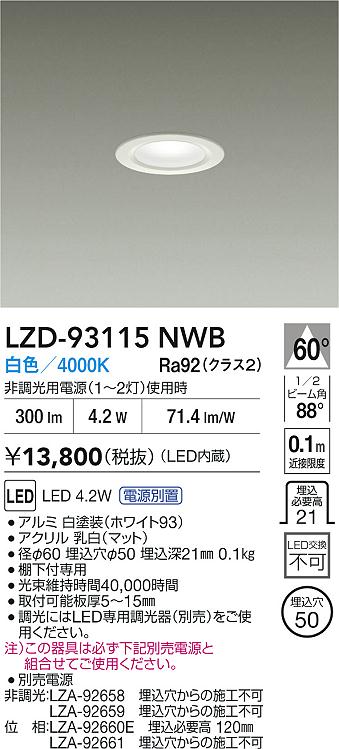 LZD-93115NWB
