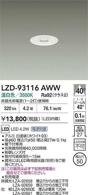 LZD-93116AWW