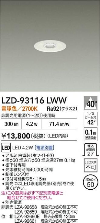 LZD-93116LWW