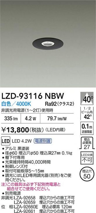 LZD-93116NBW