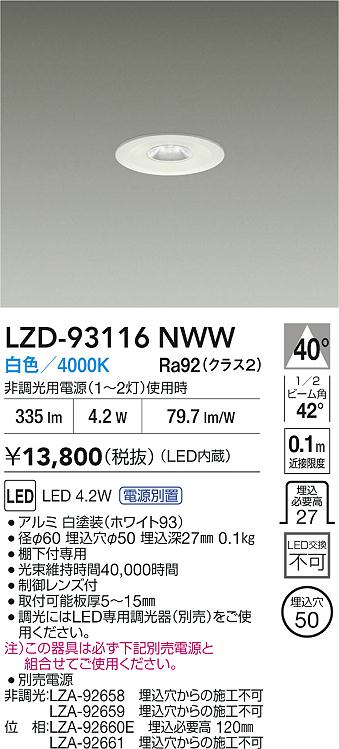 LZD-93116NWW