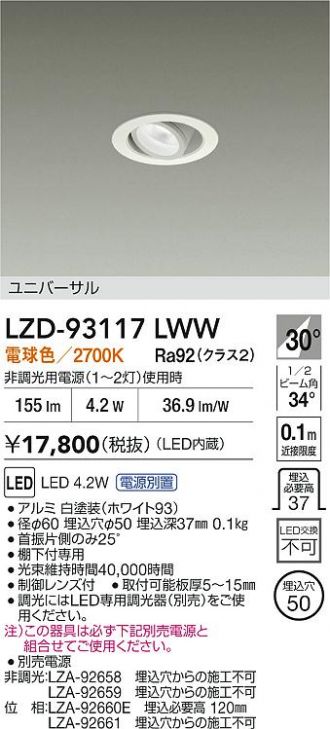LZD-93117LWW