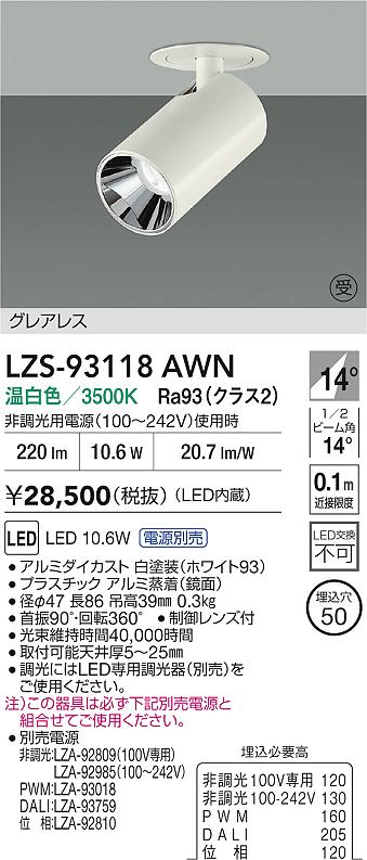 LZS-93118AWN