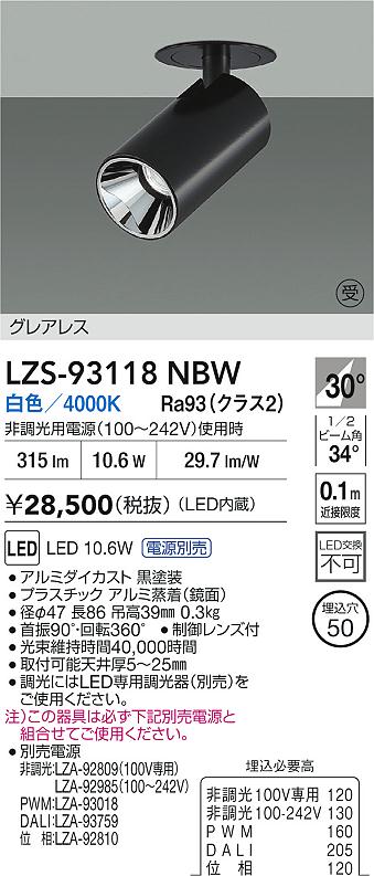 LZS-93118NBW