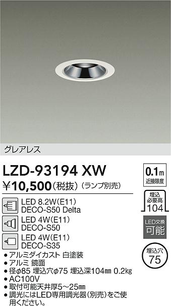 LZD-93194XW