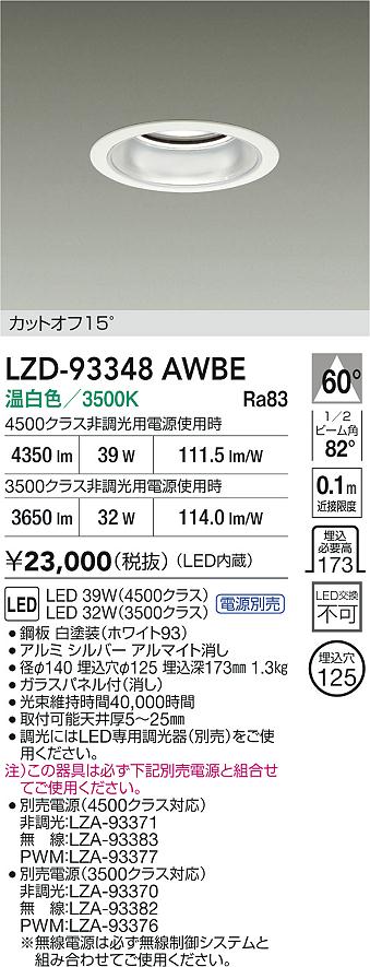 LZD-93348AWBE