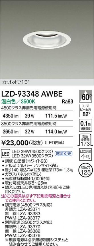 LZD-93348AWBE