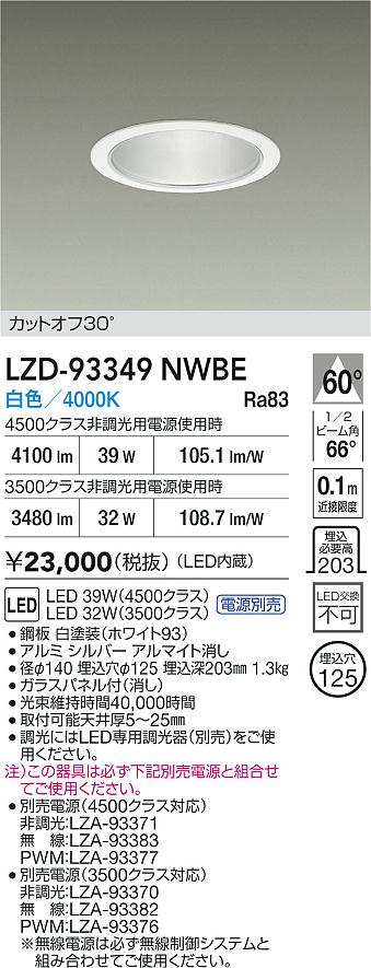 LZD-93349NWBE