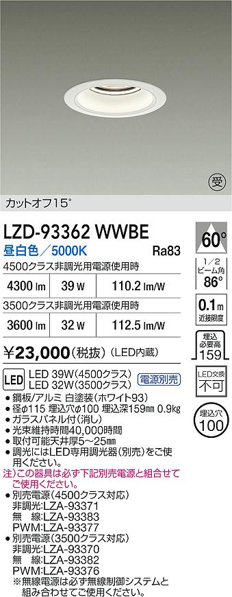 LZD-93362WWBE