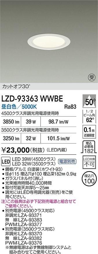 LZD-93363WWBE